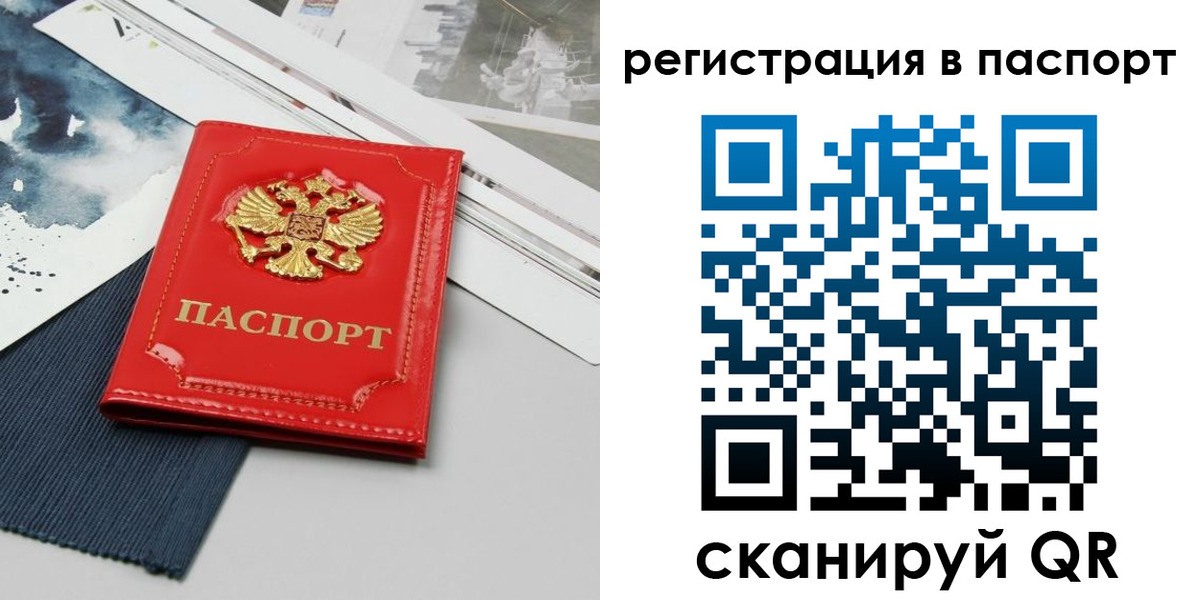 прописка в квартире в Калининске